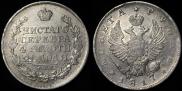 1 rouble 1817 year