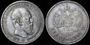 1 rouble 1891 year