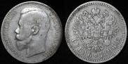 1 рубль 1896 года
