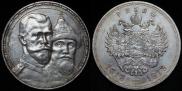 1 rouble 1913 year