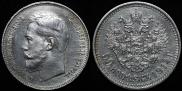 50 kopecks 1914 year