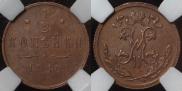 1/2 kopeck 1915 year