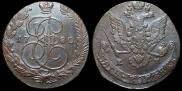 5 копеек 1780 года