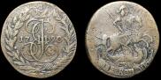 2 kopecks 1790 year
