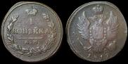 1 kopeck 1819 year