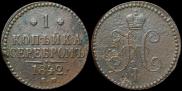 1 kopeck 1842 year