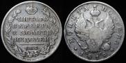 Полтина 1815 года