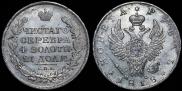 1 рубль 1818 года