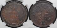 5 kopecks 1865 year