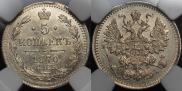 5 kopecks 1870 year