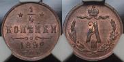 1/4 kopeck 1892 year