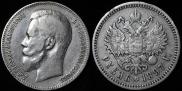 1 rouble 1897 year