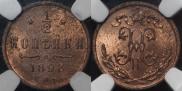 1/2 kopeck 1898 year
