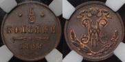 1/2 kopeck 1899 year