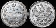 5 kopecks 1902 year