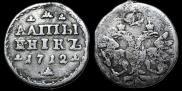 Altyn 1712 year