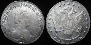15 копеек 1785 года