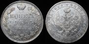 1 rouble 1844 year