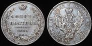 Полтина 1845 года