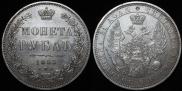 1 rouble 1853 year