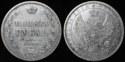 1 rouble 1856 year