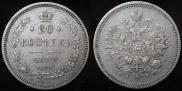 20 kopecks 1859 year