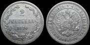 2 марки 1870 года