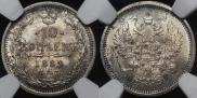 10 копеек 1889 года
