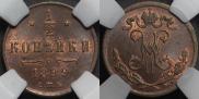1/2 kopeck 1899 year