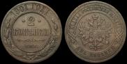 2 kopecks 1901 year