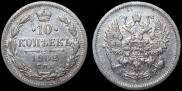 10 kopecks 1902 year