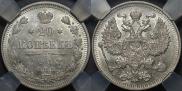20 kopecks 1913 year