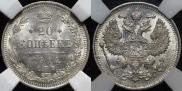 20 kopecks 1914 year