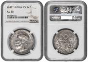 1 rouble 1899 year