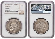 1 rouble 1907 year