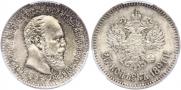 25 kopecks 1891 year