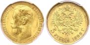 5 roubles 1899 year