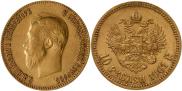 10 roubles 1901 year