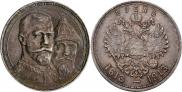 1 rouble 1913 year