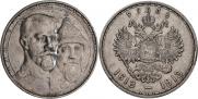 1 rouble 1913 year