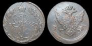 5 kopecks 1765 year