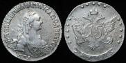 15 kopecks 1767 year