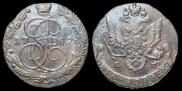 5 kopecks 1782 year