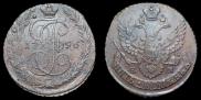 5 копеек 1796 года