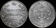 1 rouble 1842 year