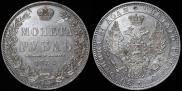 1 rouble 1850 year