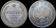 Poltina 1874 year