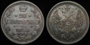 20 kopecks 1876 year