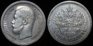 50 kopecks 1896 year