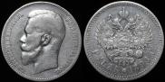 1 рубль 1898 года